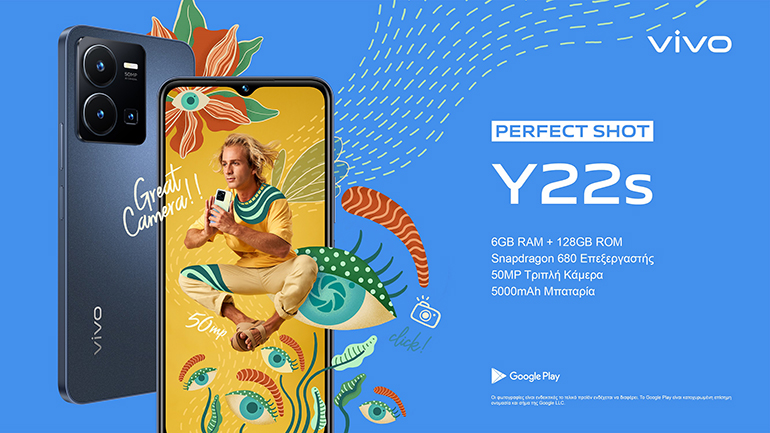 vivo Y22S: Σε super τιμή το νέο πρωτοποριακό μεσαίας κατηγορίας smartphone, κάνει το ντεμπούτο του και μονοπωλεί το ενδιαφέρον